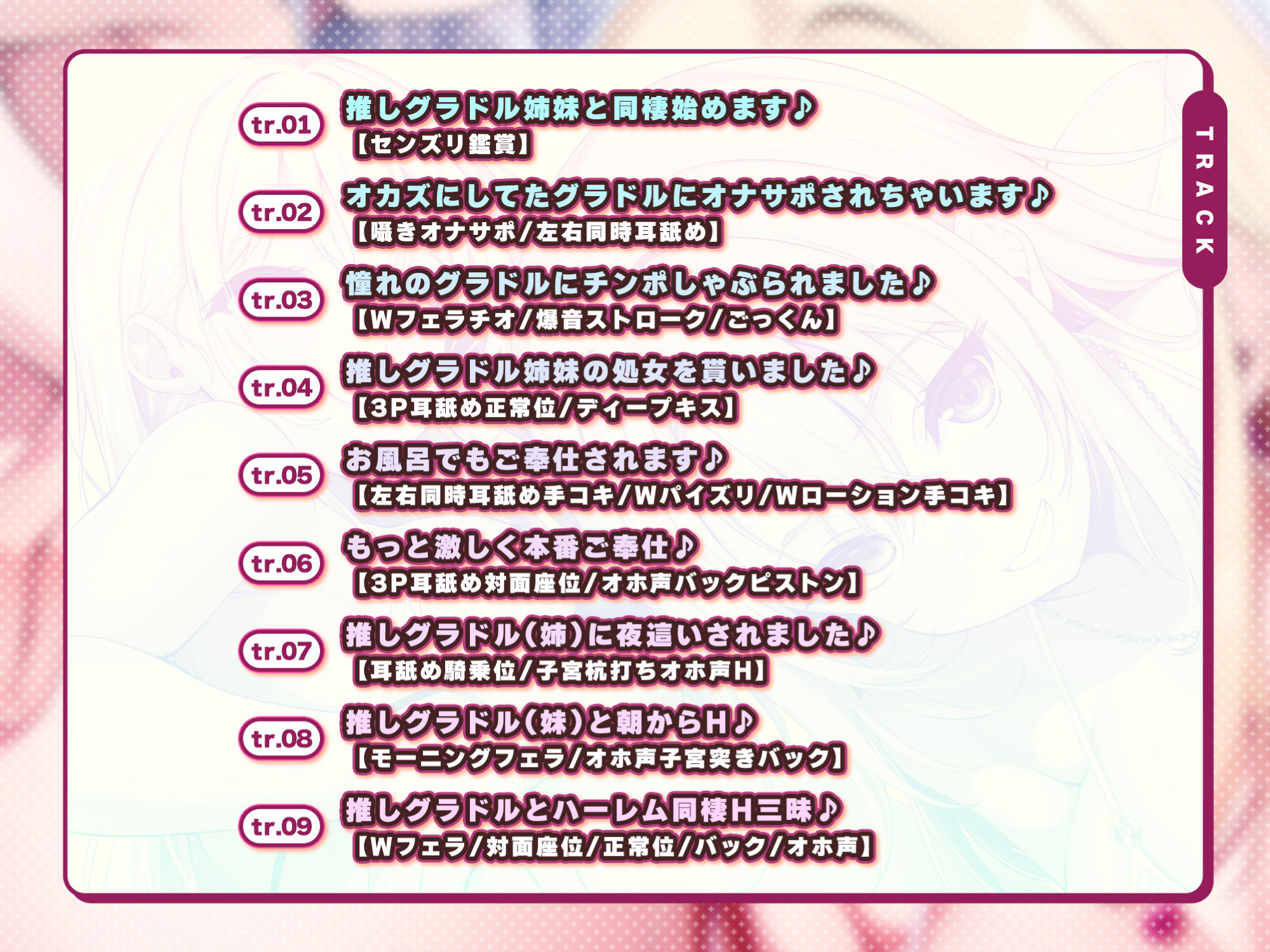ある日、オカズにしてたグラドル姉妹を拾ってご奉仕ハーレム同棲することになりました。〜家賃は私たちの処女おま●こで無制限中出しで！〜 サンプル3ページ目