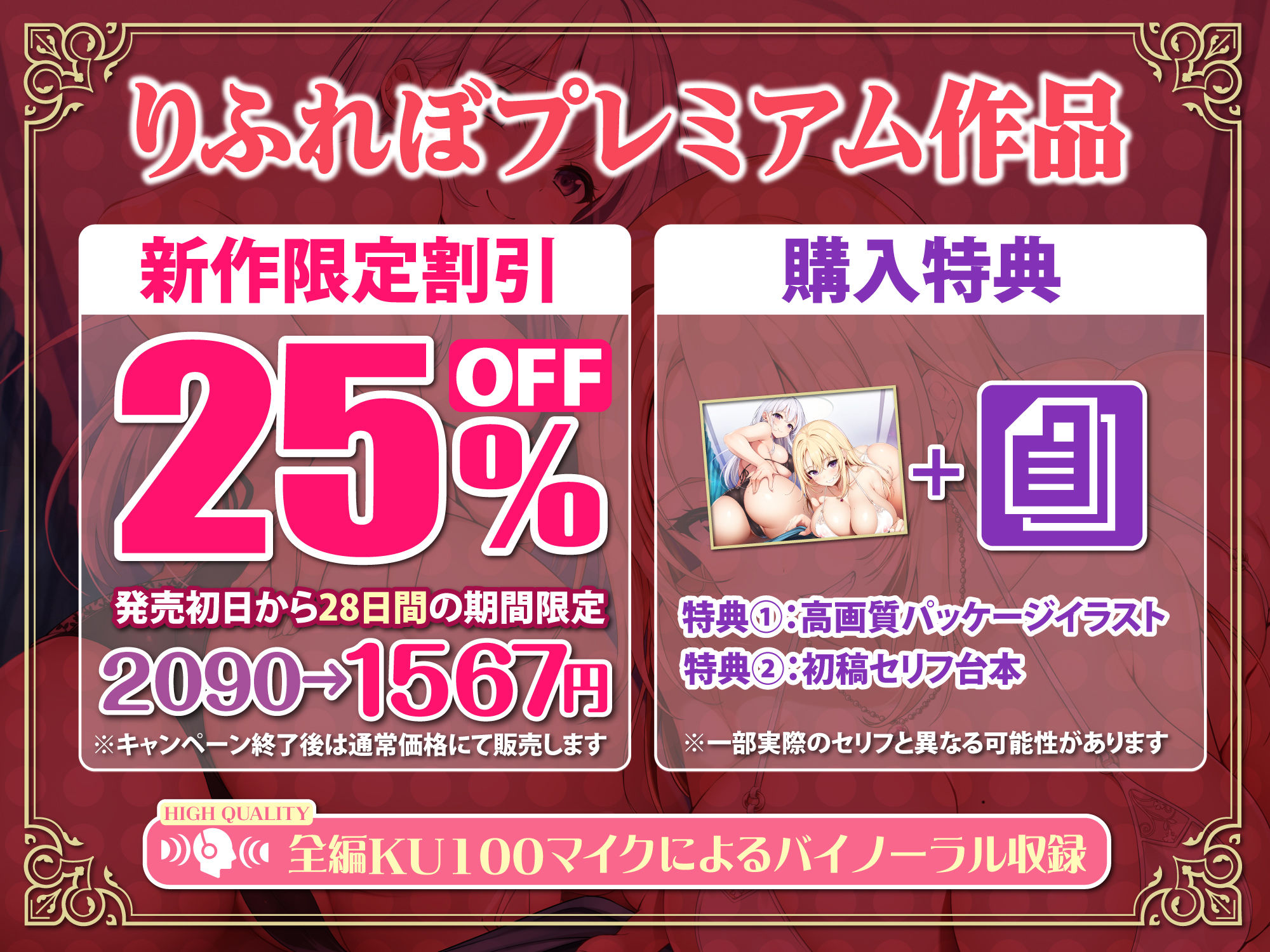ある日、オカズにしてたグラドル姉妹を拾ってご奉仕ハーレム同棲することになりました。〜家賃は私たちの処女おま●こで無制限中出しで！〜 サンプル4ページ目