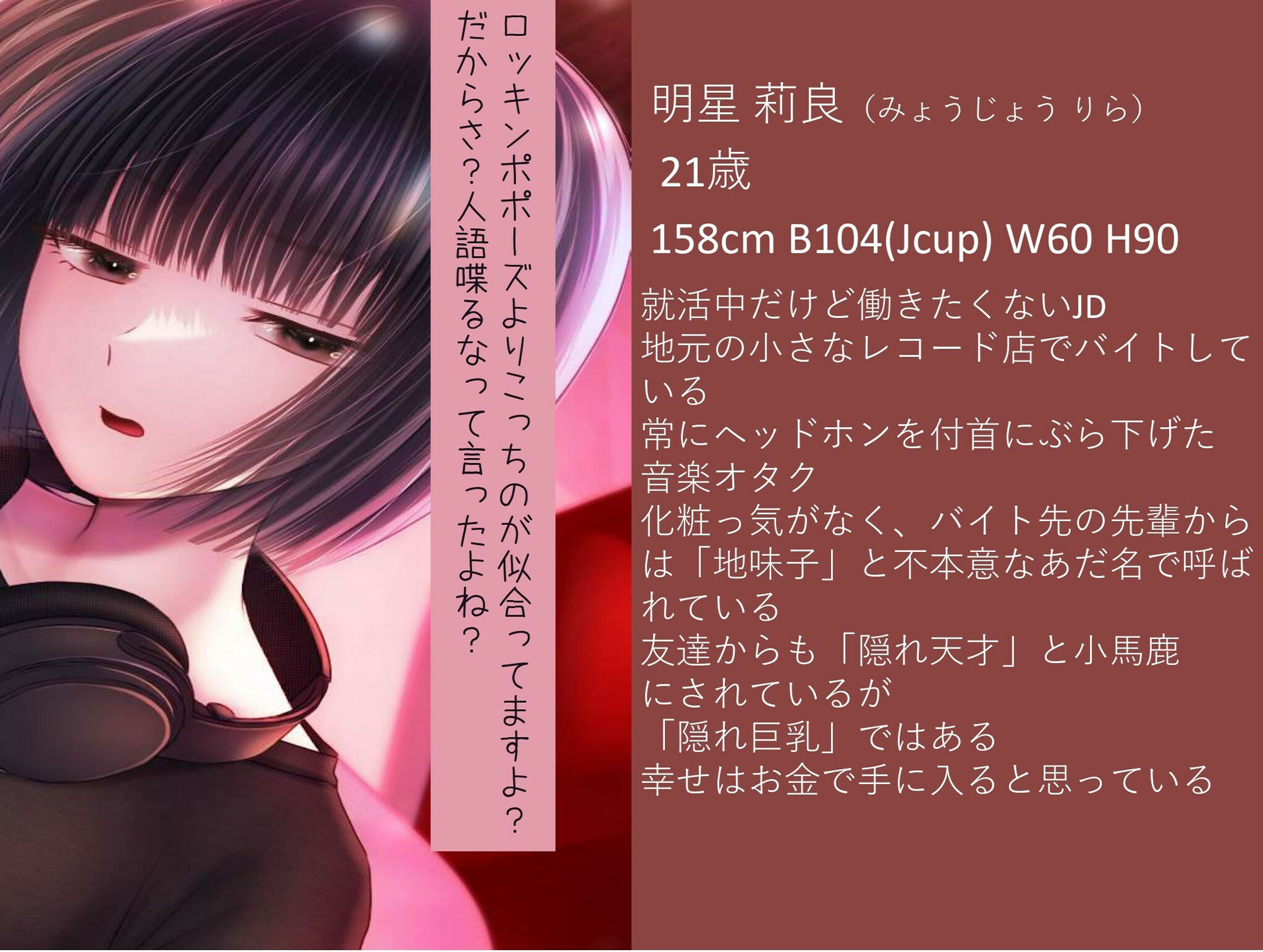 【貢ぎマゾ純愛】【脳バグ調教】（仮）貢がせギャル様と地味子ちゃん サンプル3ページ目
