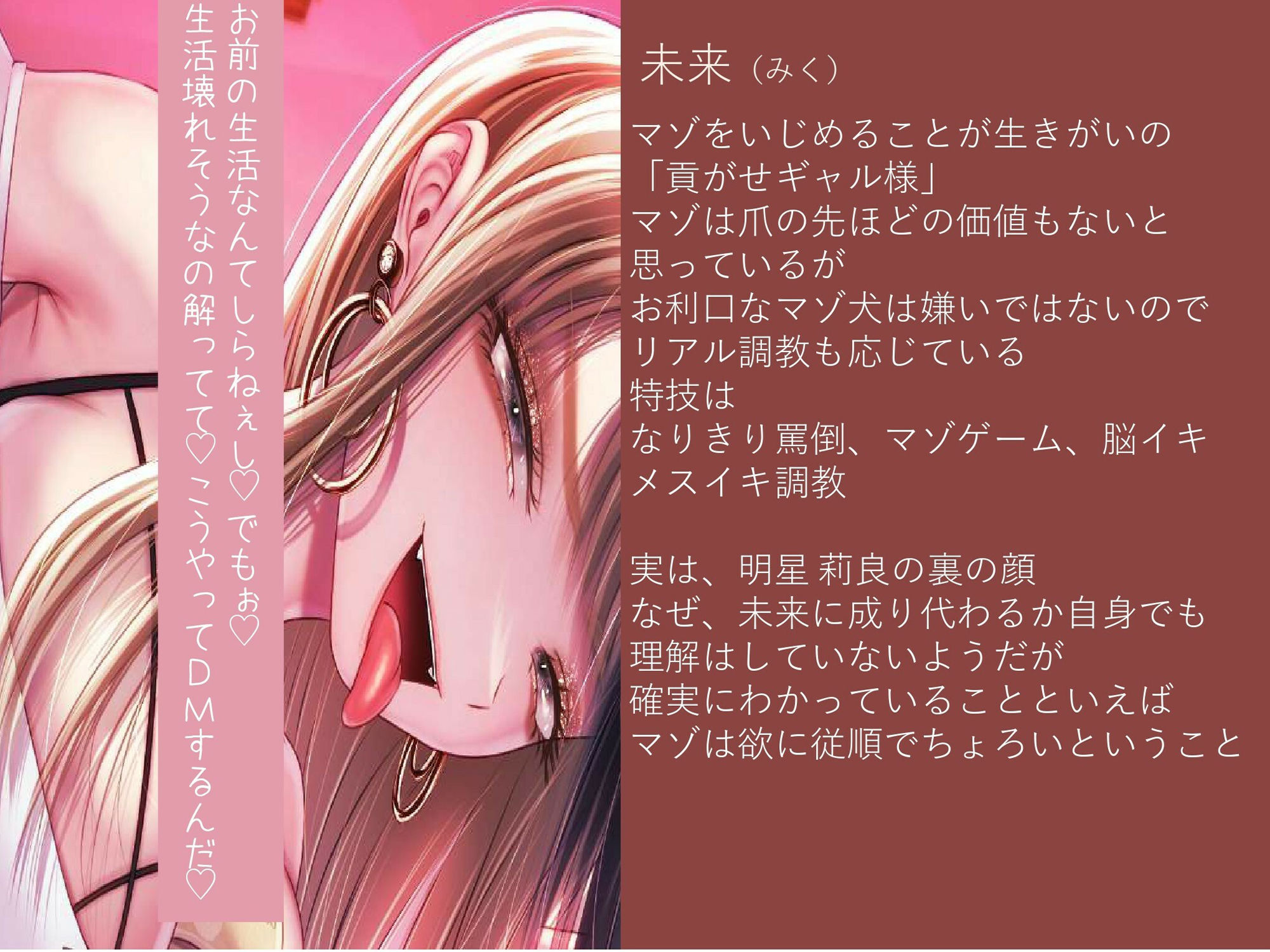 【貢ぎマゾ純愛】【脳バグ調教】（仮）貢がせギャル様と地味子ちゃん サンプル4ページ目