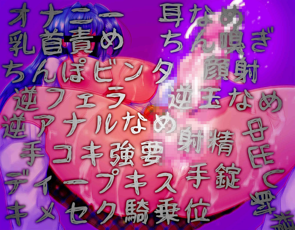ふたなり女友達ガンギマリおねだりレ●プデッドエンド サンプル1ページ目