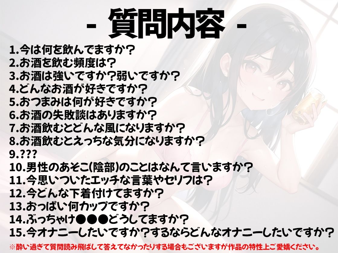 【ほろ酔いオナニー実演】とある声優の飲酒自慰【佐浦ゆり】【FANZA限定版】 サンプル2ページ目