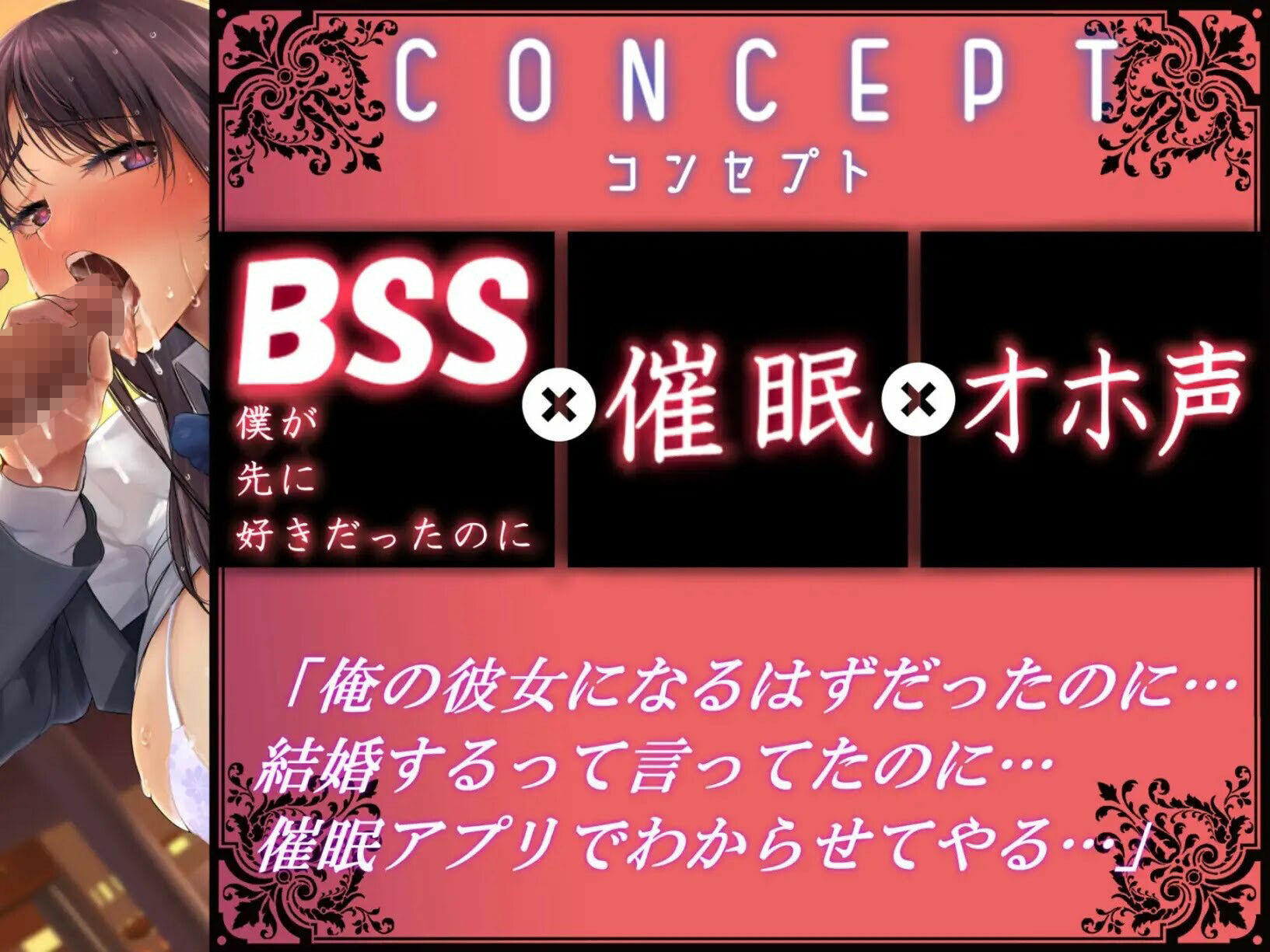 BSS幼馴染をわからせNTR催●！俺のちんぽで快楽バカまんこになったオホ声JK！【えっちなSE生収録】 サンプル1ページ目