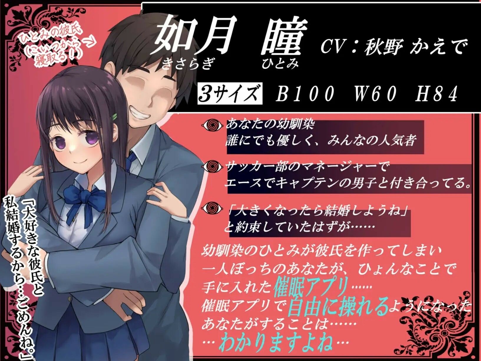 BSS幼馴染をわからせNTR催●！俺のちんぽで快楽バカまんこになったオホ声JK！【えっちなSE生収録】 サンプル3ページ目