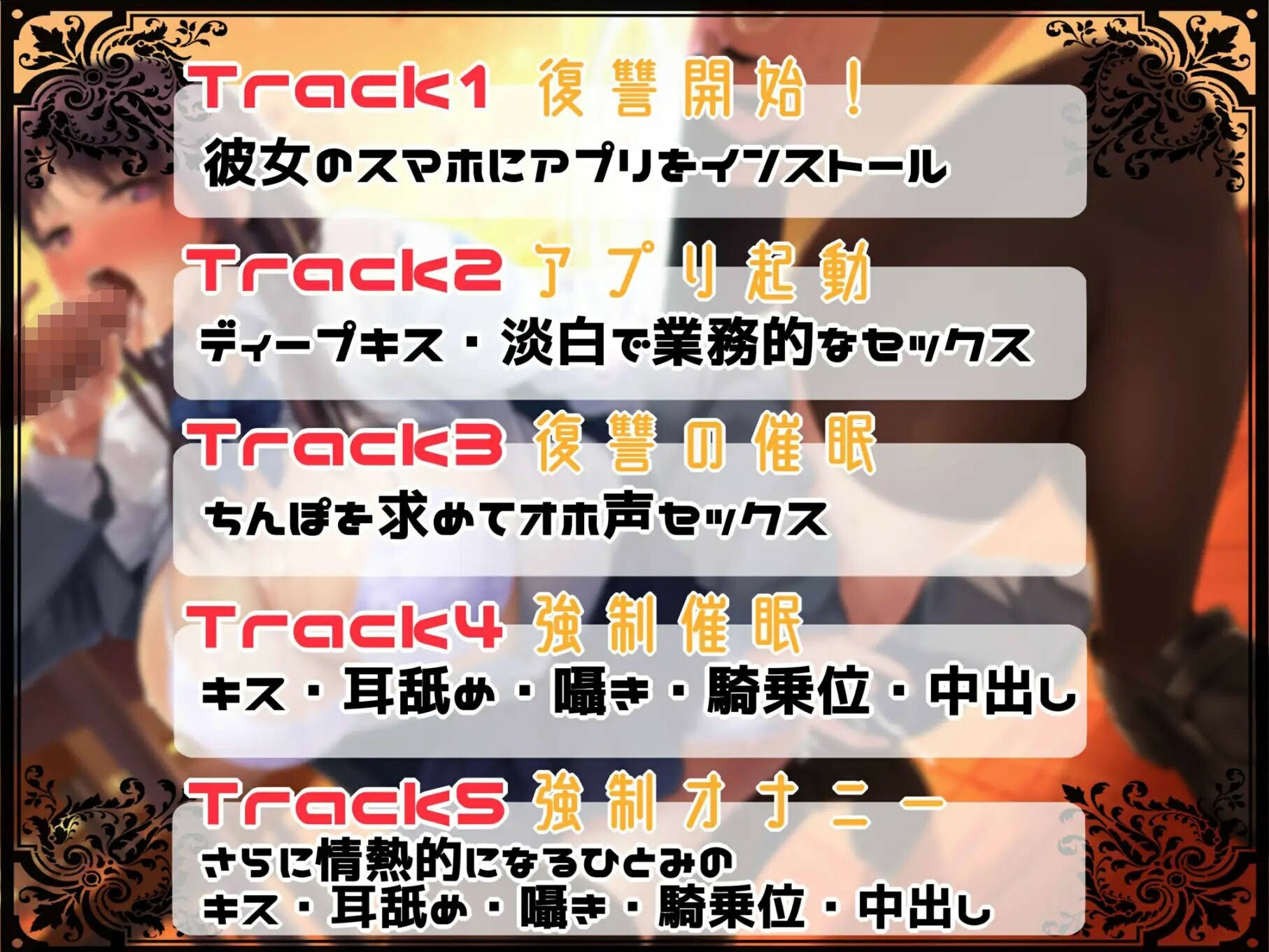 BSS幼馴染をわからせNTR催●！俺のちんぽで快楽バカまんこになったオホ声JK！【えっちなSE生収録】 サンプル4ページ目