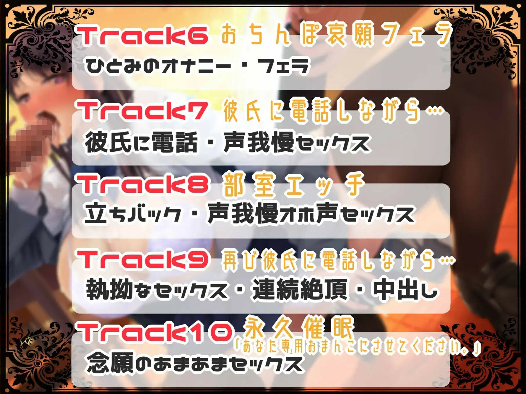 BSS幼馴染をわからせNTR催●！俺のちんぽで快楽バカまんこになったオホ声JK！【えっちなSE生収録】 サンプル5ページ目