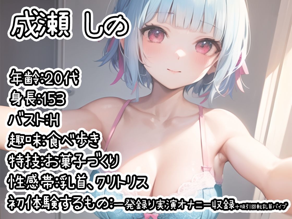 【10本おまとめセット】THE FIRST DE IKU - 初出演作品Vol.4【FANZA限定版】 サンプル7ページ目
