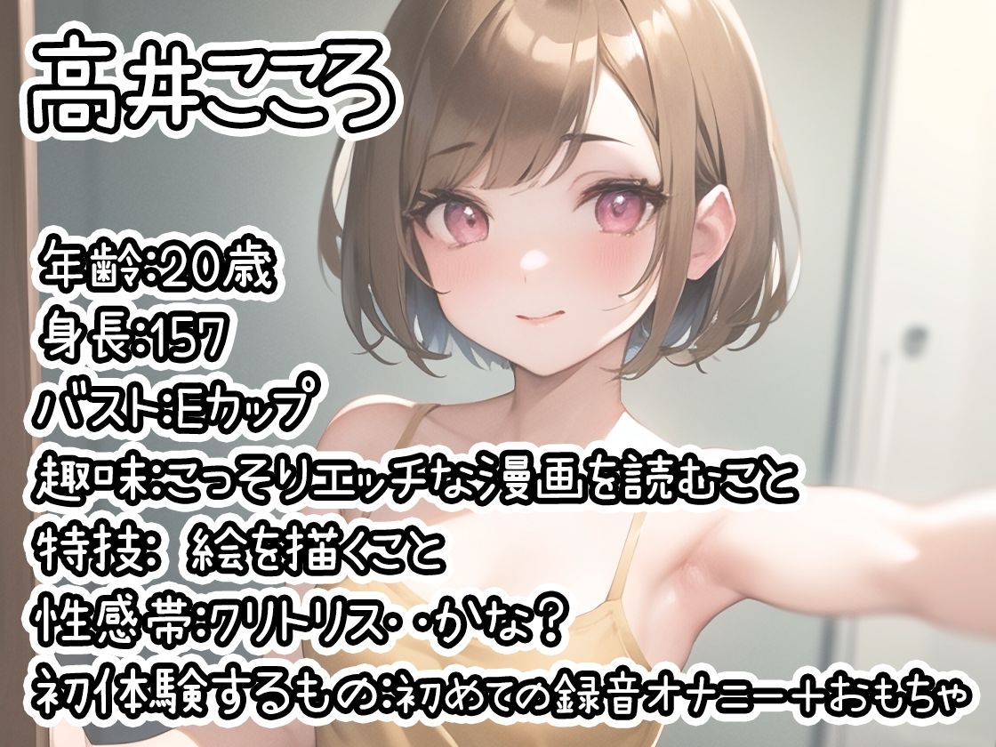 【10本おまとめセット】THE FIRST DE IKU - 初出演作品Vol.4【FANZA限定版】 サンプル9ページ目