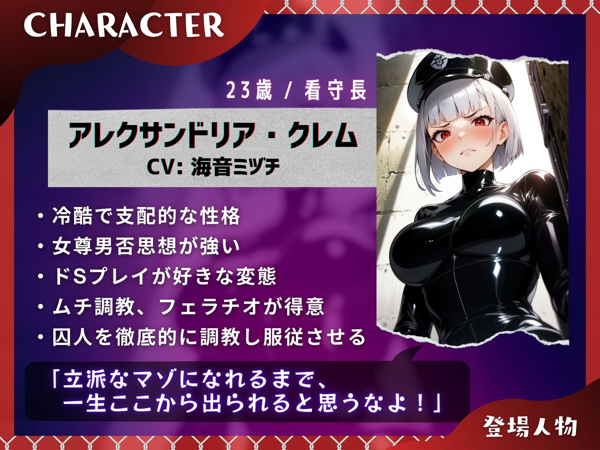 マゾオスプリズンとダウナー系看守様 監獄性活でマゾオス化調教 【ドM向け/KU100】 サンプル2ページ目