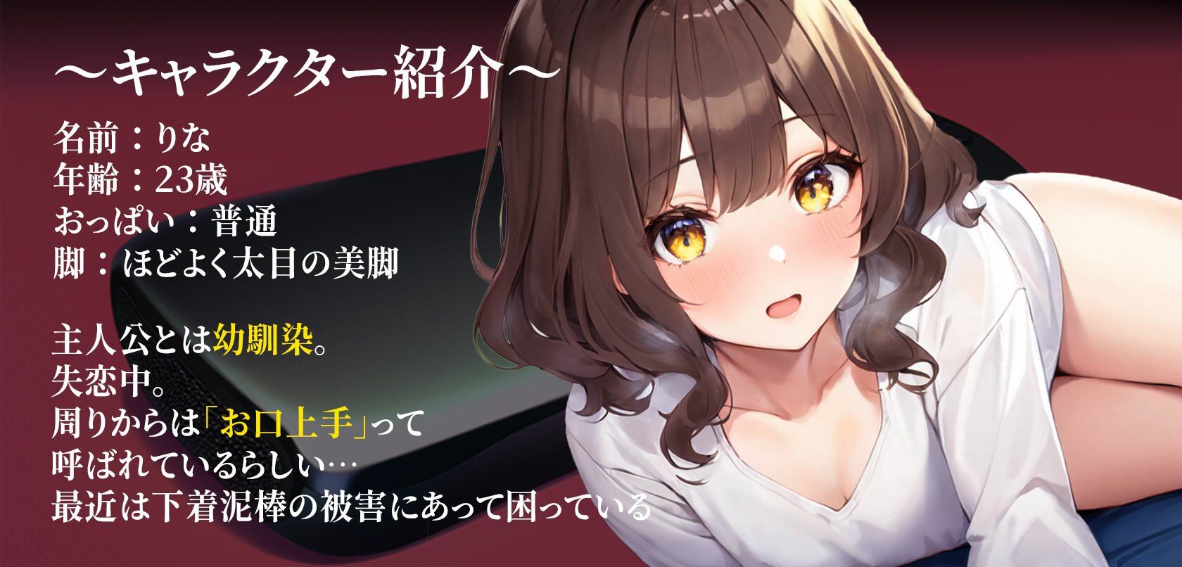 感情操作（4） 下着泥棒の被害にあっている幼馴染に使ってしまった逆転のボタン サンプル2ページ目