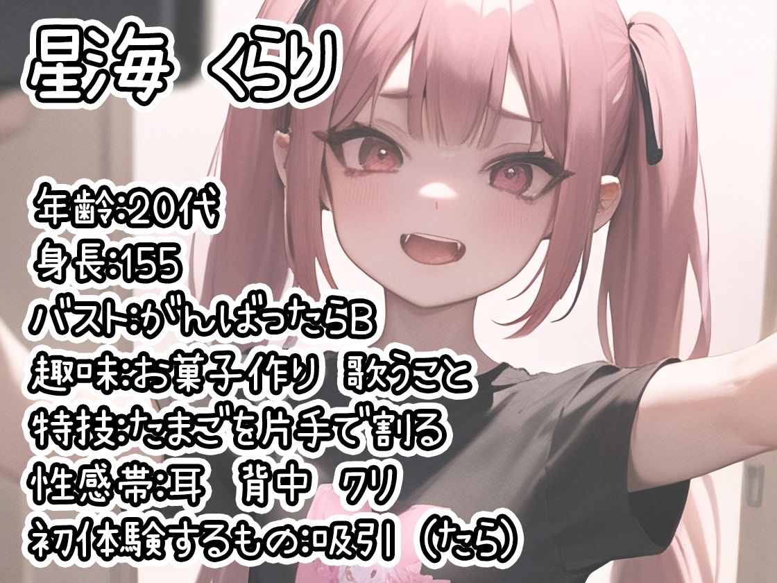 【10本おまとめセット】THE FIRST DE IKU - 初出演作品Vol.5【FANZA限定版】 サンプル5ページ目