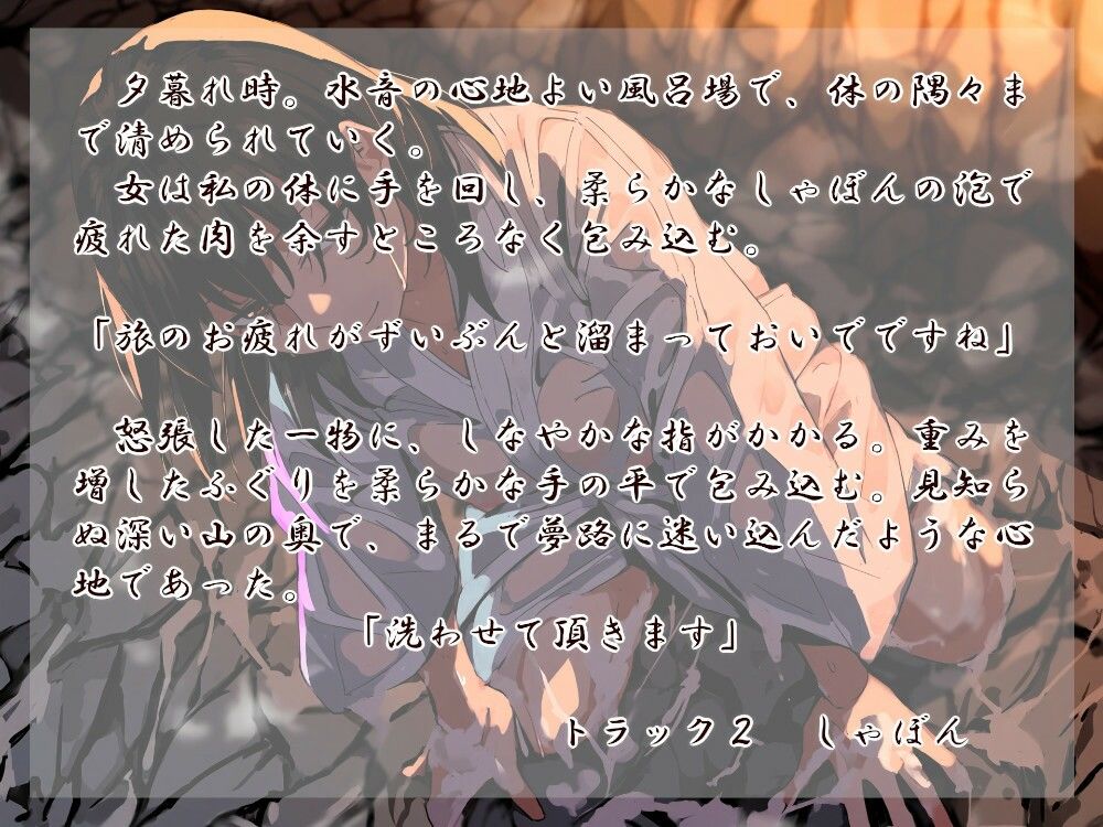女郎蜘蛛の宿 サンプル2ページ目