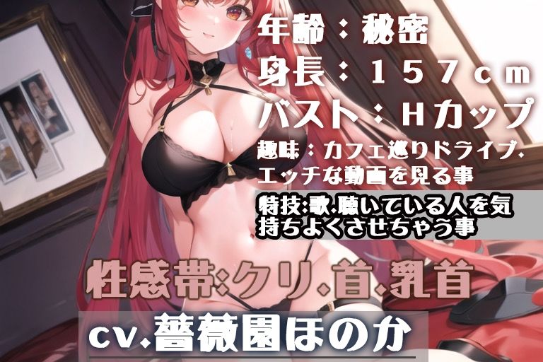 【初体験オナニー実演】THE FIRST VOICE Do【薔薇園ほのか】 サンプル1ページ目
