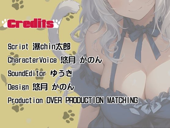 【OPM SHORT】獣人彼女発情中！〜いちゃらぶお泊り旅行でもう我慢できにゃい〜 サンプル3ページ目