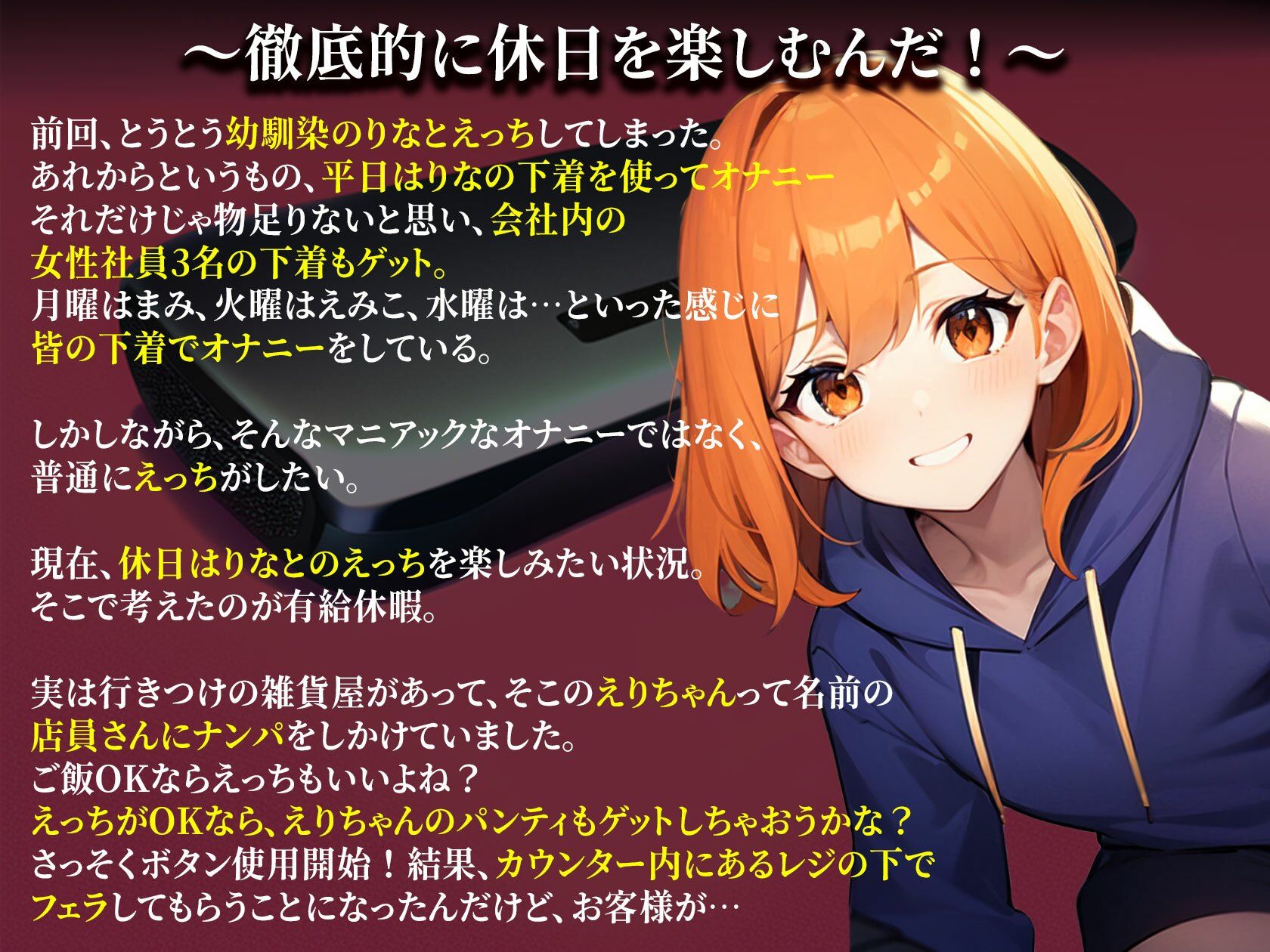 感情操作 5 行きつけのお店の店員さんに使ってしまった逆転のボタン サンプル1ページ目