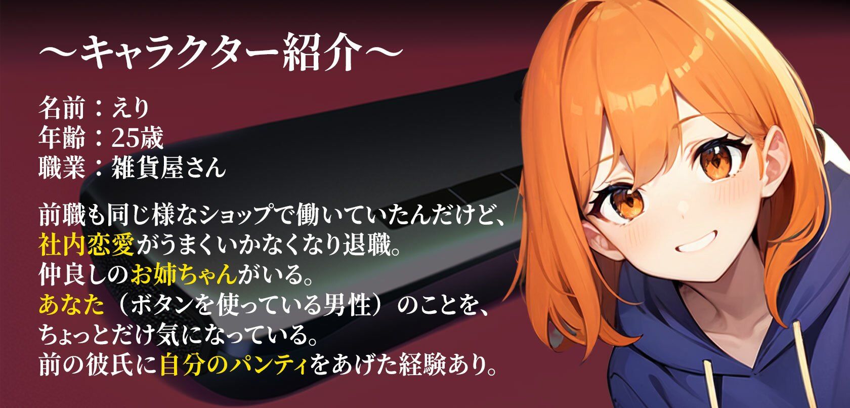 感情操作 5 行きつけのお店の店員さんに使ってしまった逆転のボタン サンプル2ページ目