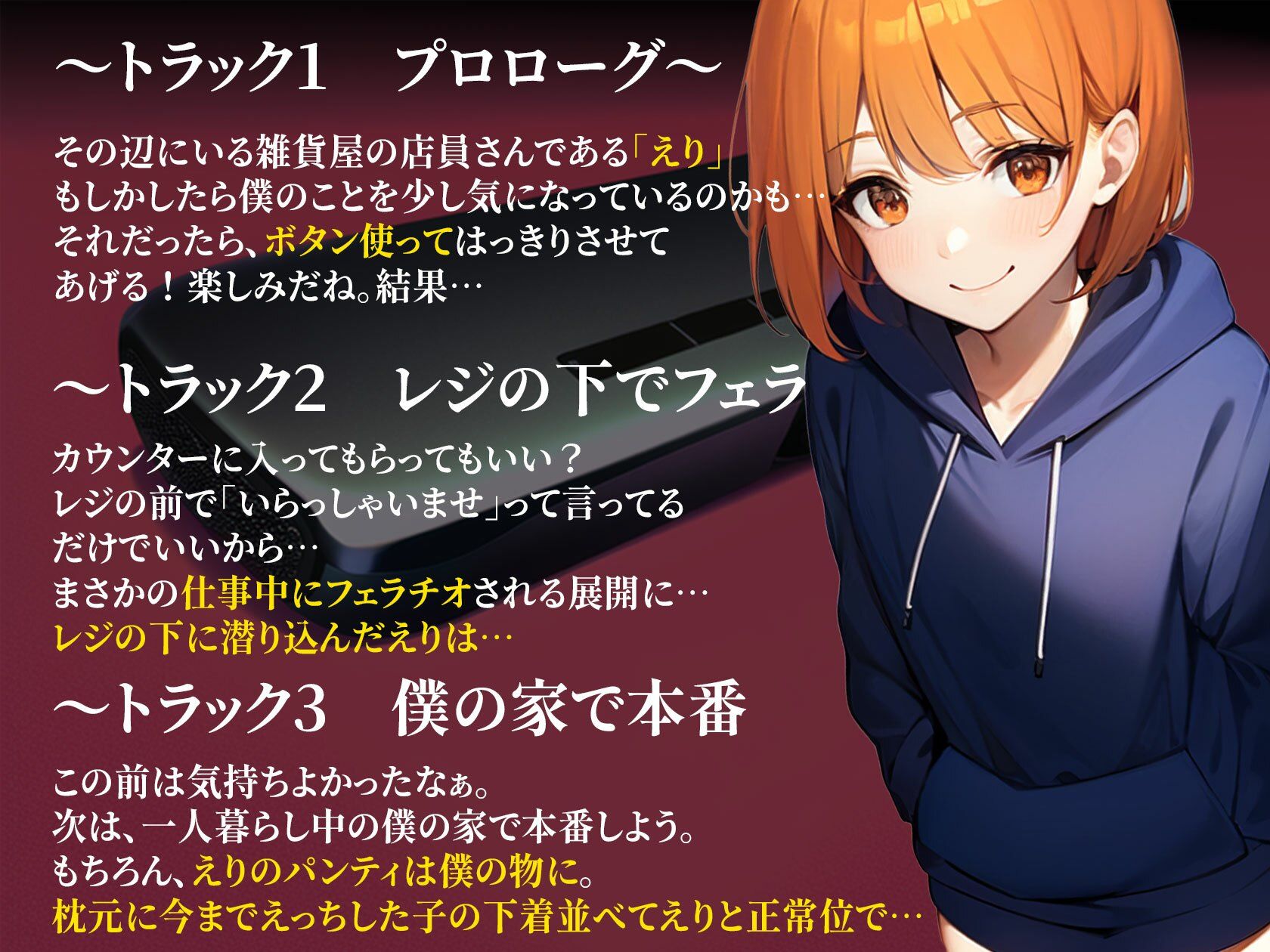 感情操作 5 行きつけのお店の店員さんに使ってしまった逆転のボタン サンプル3ページ目