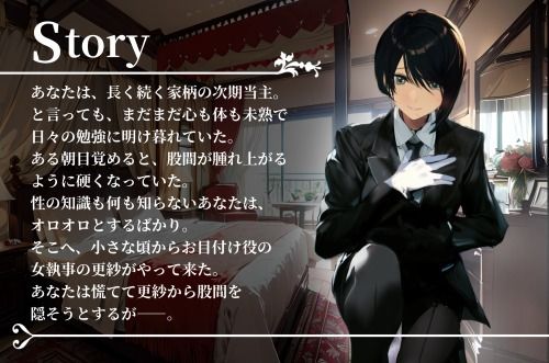 【OPM SHORT】坊ちゃま、お勉強のお時間です〜女執事の手ほどき溺愛レッスン〜 サンプル2ページ目