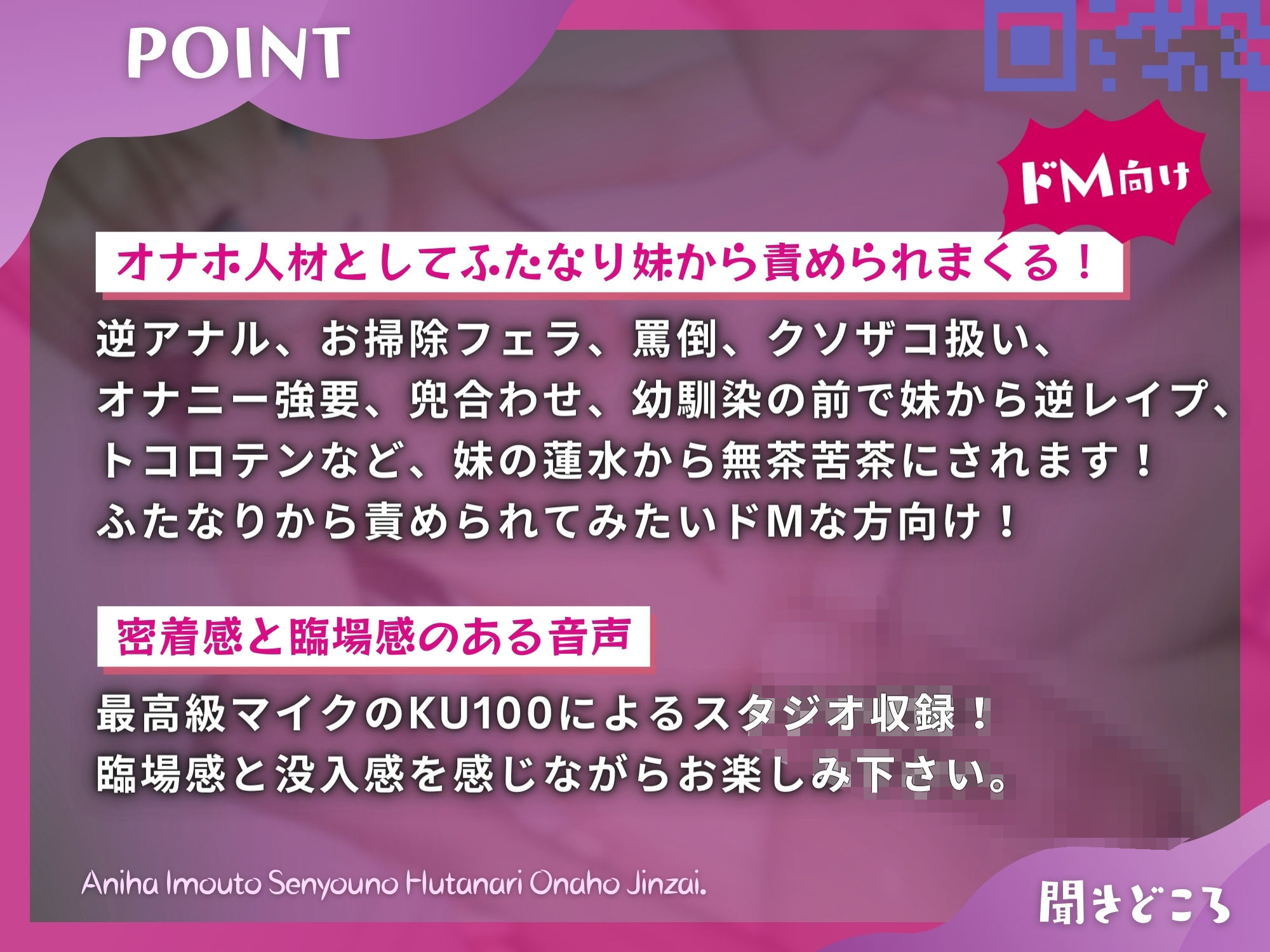 兄は妹専用のふたなりオナホ人材 〜逆アナルで肉便器性活〜 【ドM向け】【KU100】 サンプル3ページ目