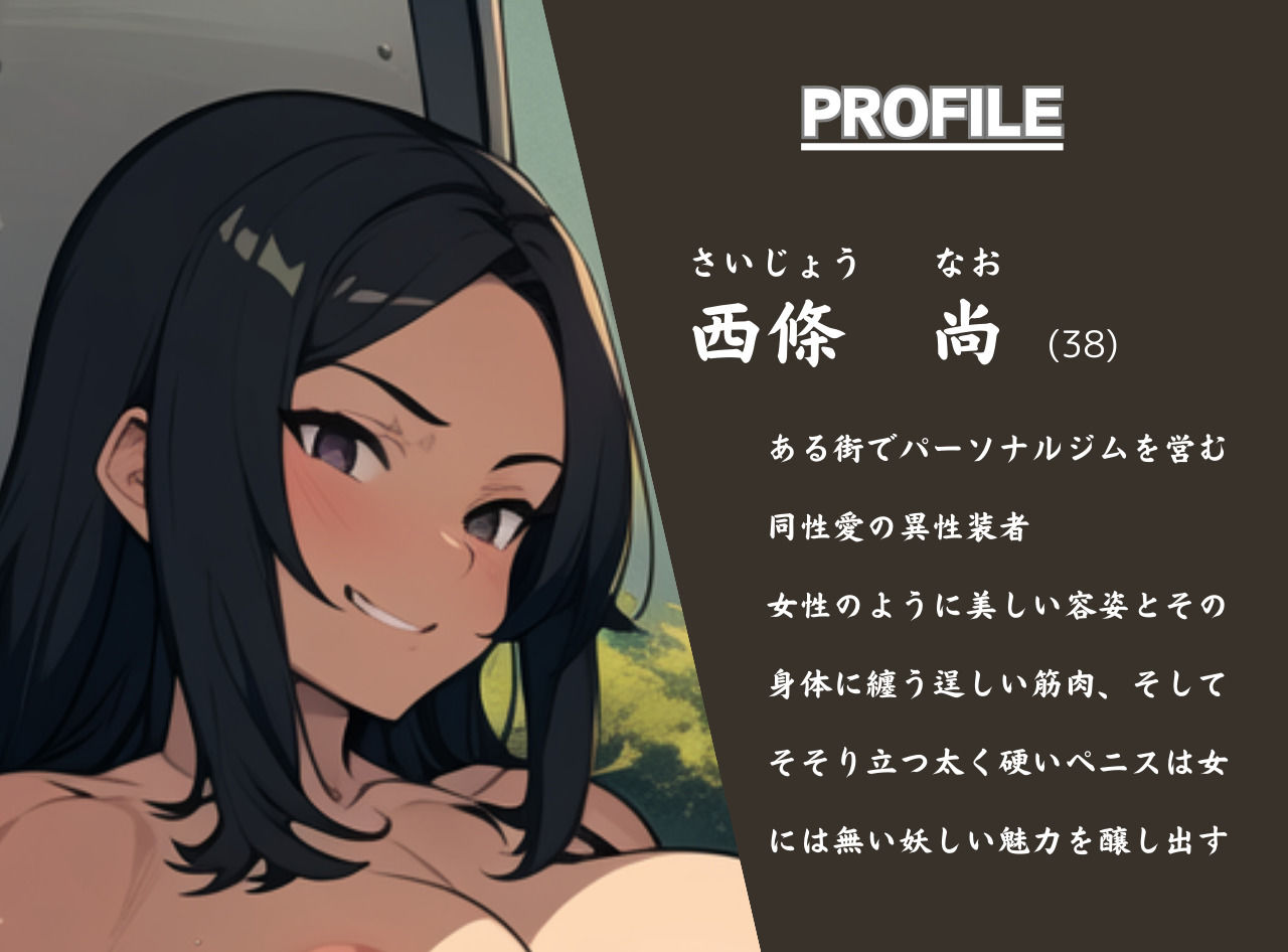 筋肉女装のお姉さんに調教されてホモになっちゃった僕 魅惑の同性愛 初体験編 サンプル2ページ目