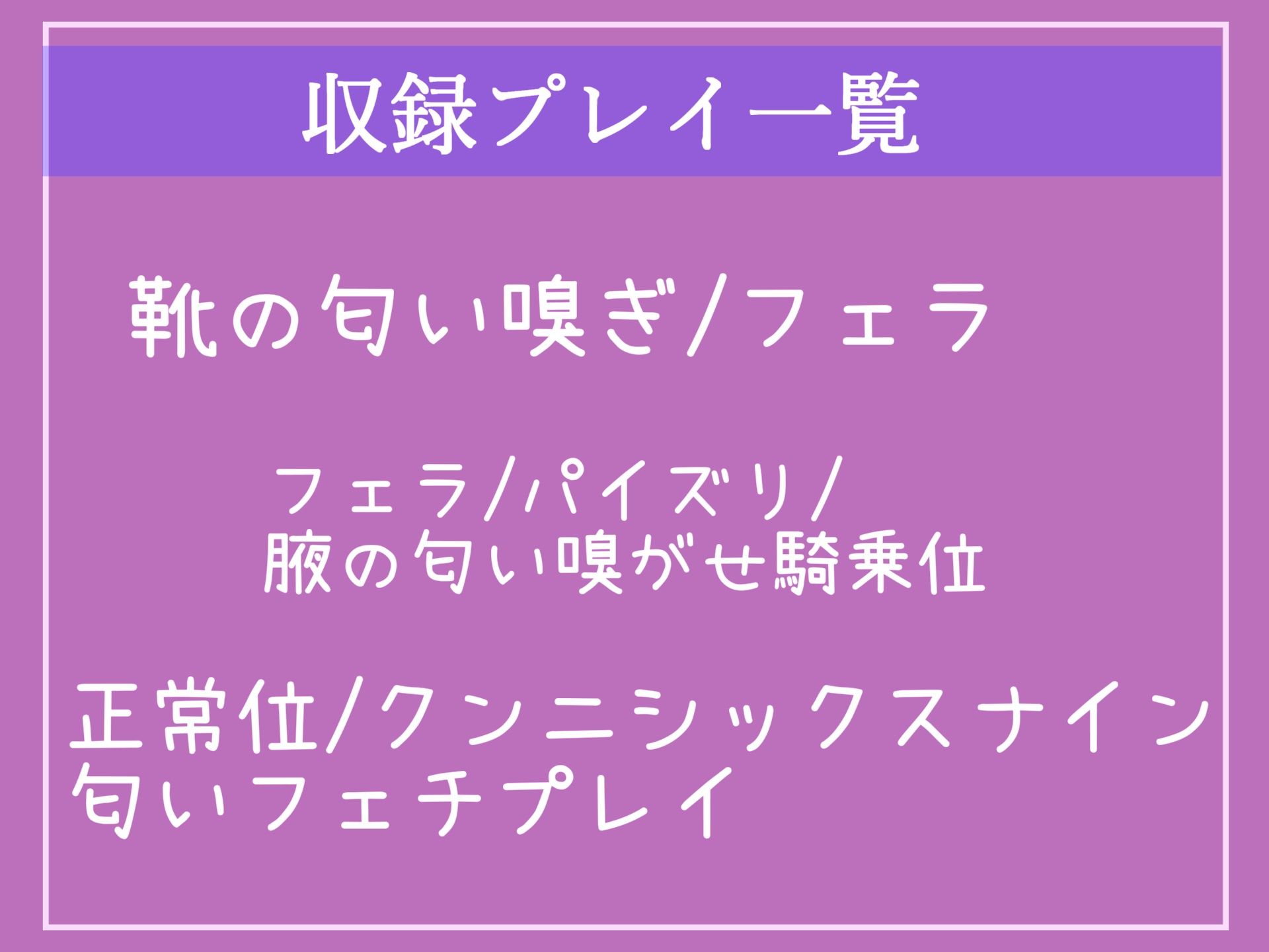 【新作価格】【匂い責めムレムレSEX】汗っかきなバスケ部ヤンキー女の逆レ●プ 部活終わりにバッシュの匂いを嗅いでいたことがバレた僕の先輩のお仕置きムレムレ消臭性奴●＆学園性生活。 サンプル3ページ目