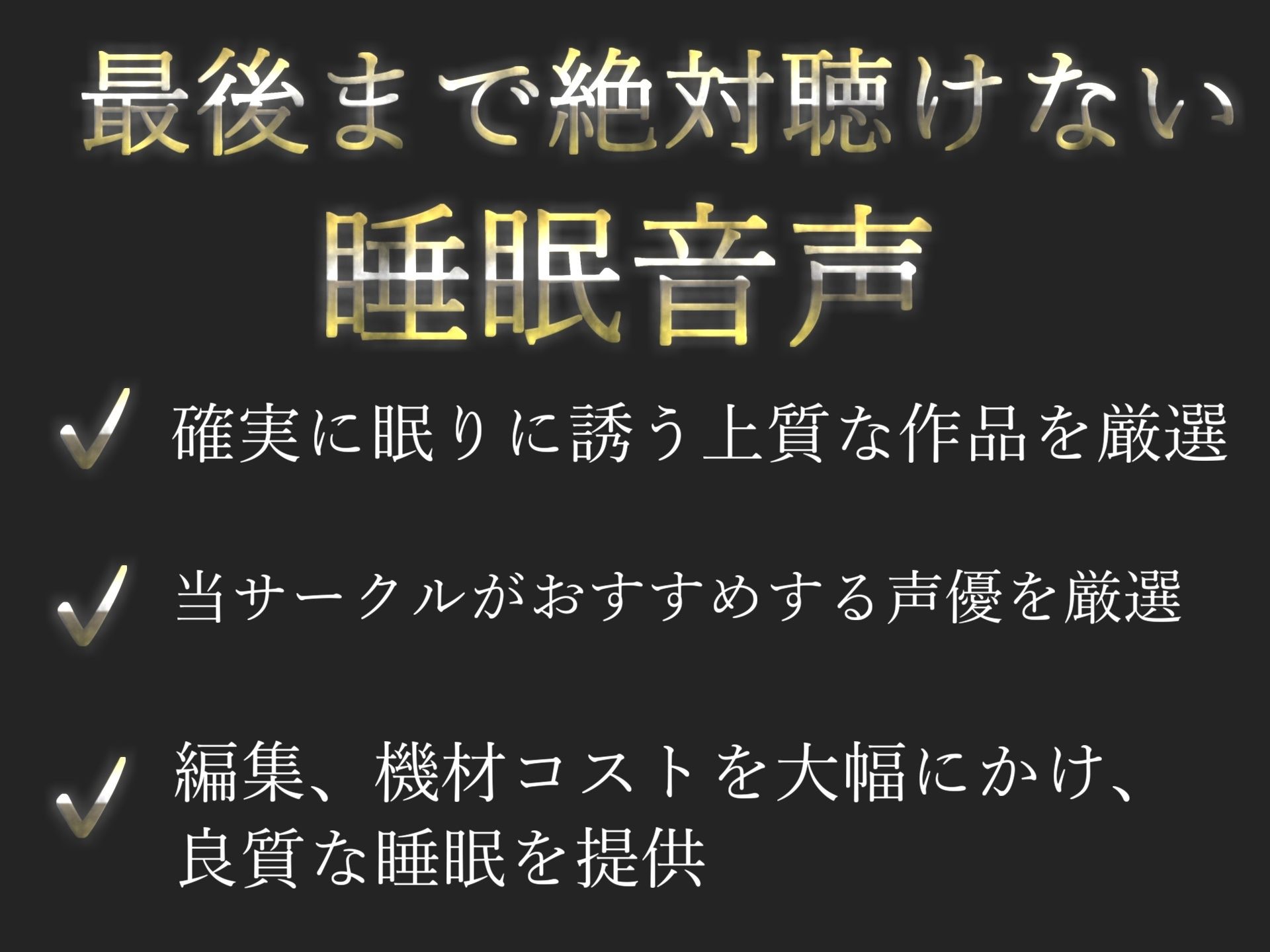 【新作価格】【寝落ち必至】最後まで絶対に聴けない睡眠音声♪ 添い寝しながら、ゆるふわ系の理想の彼女が「カチカチ山」をあまあま読み聞かせてくれる同人音声 サンプル1ページ目
