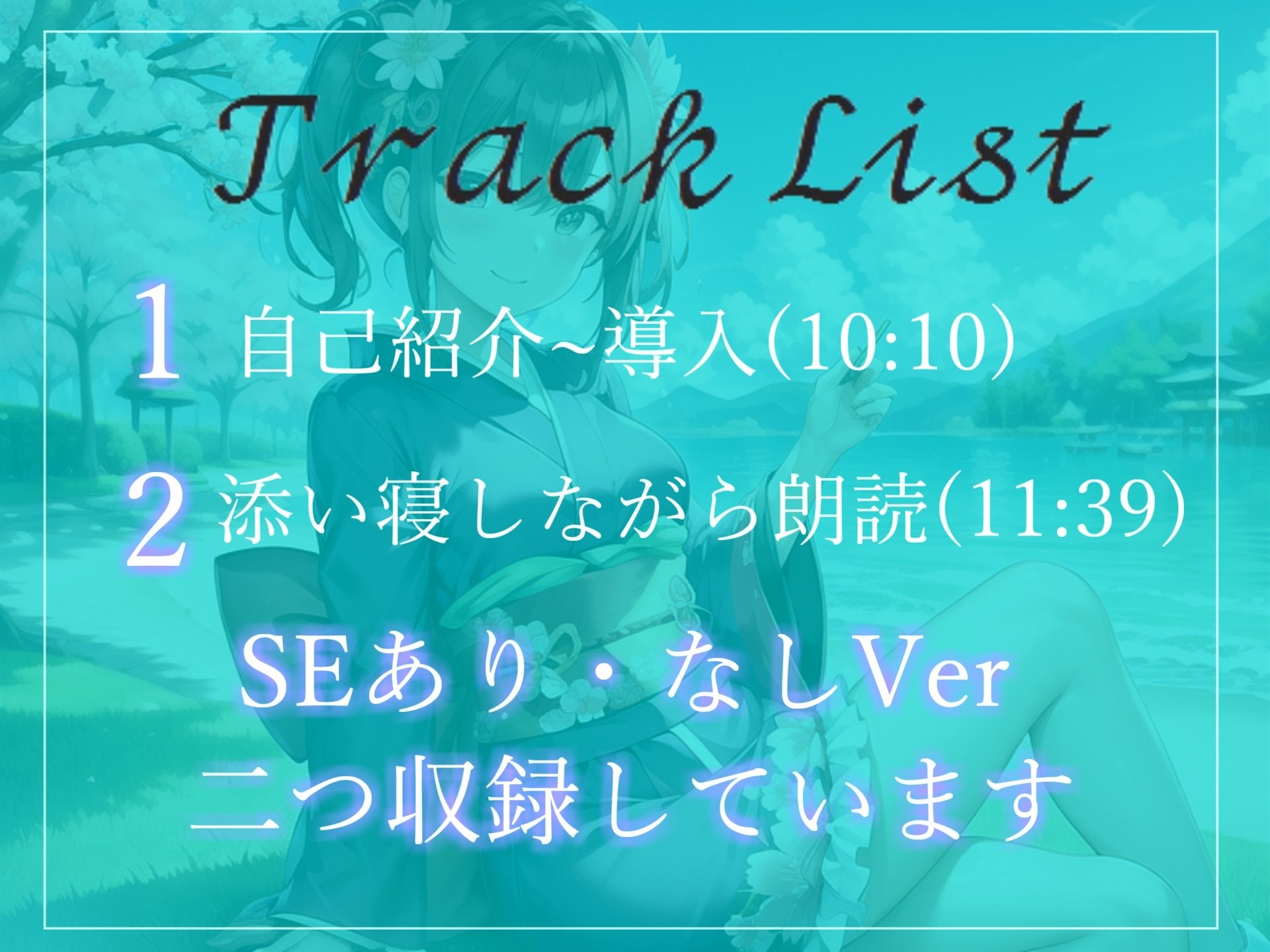 【新作価格】【寝落ち必至】最後まで絶対に聴けない睡眠音声♪ 添い寝しながら、ゆるふわ系の理想の彼女が「カチカチ山」をあまあま読み聞かせてくれる同人音声 サンプル4ページ目