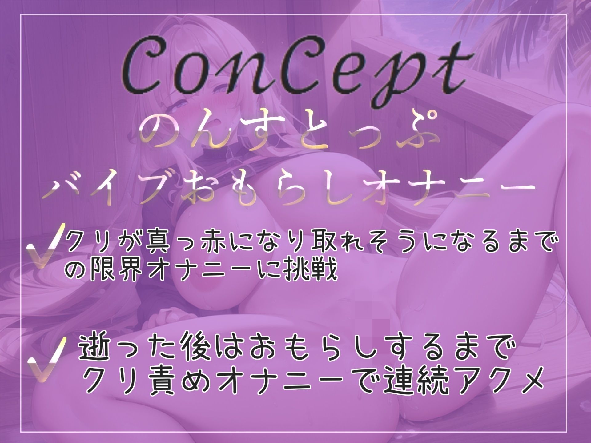 【新作価格】クリち●ぽとれちゃうぅぅ..イグイグゥ〜 オナ禁で欲求不満が爆発した淫乱ビッチお姉さんのひたすら吸うバイブでおもらしするまで連続絶頂オナニー サンプル3ページ目
