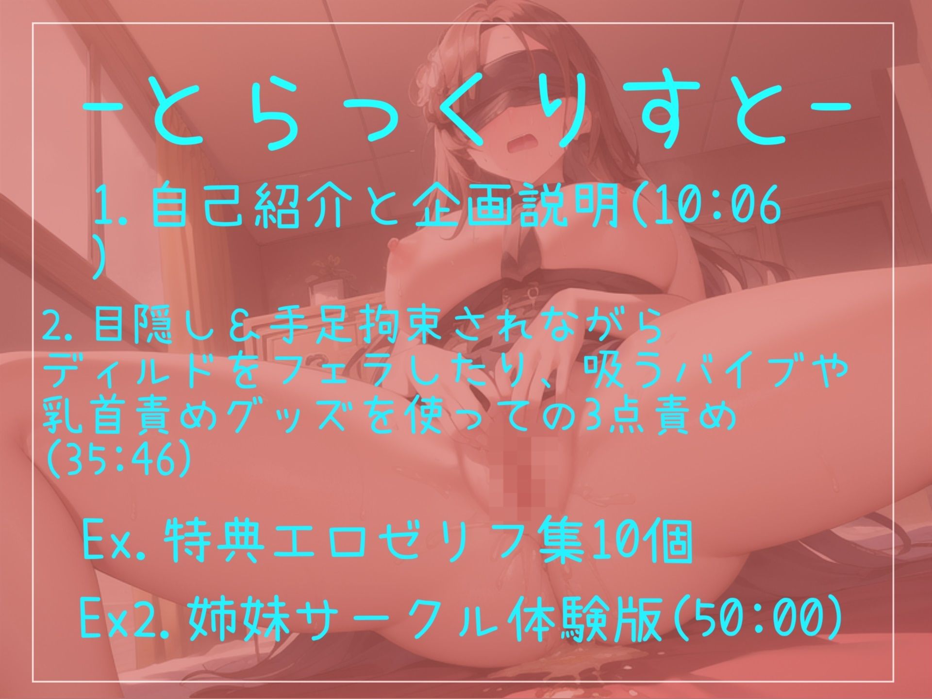 【新作価格】【オホ声】 オ’オ’オ’オ’..おしっこでちゃうぅぅ..イグイグゥ〜 オナ禁1週間＆目隠し手足拘束での電動固定乳首とクリの3点責め変態オナニー サンプル4ページ目