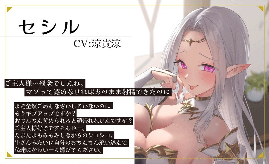 異世界ヘルスへようこそ マゾ御用達 意地悪エルフのオナサポ専門店 ドスケベエルフに格の違いを見せつけられるオナニーサポート サンプル3ページ目