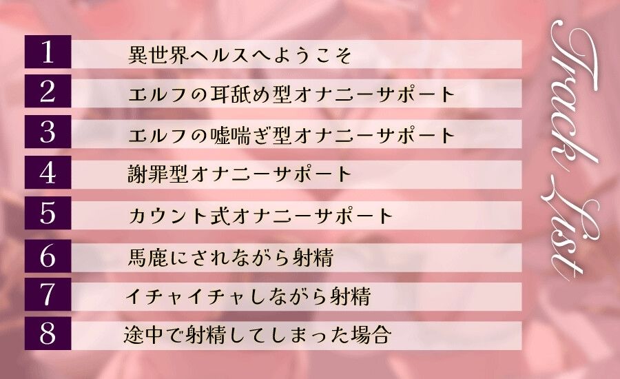 異世界ヘルスへようこそ マゾ御用達 意地悪エルフのオナサポ専門店 ドスケベエルフに格の違いを見せつけられるオナニーサポート サンプル4ページ目