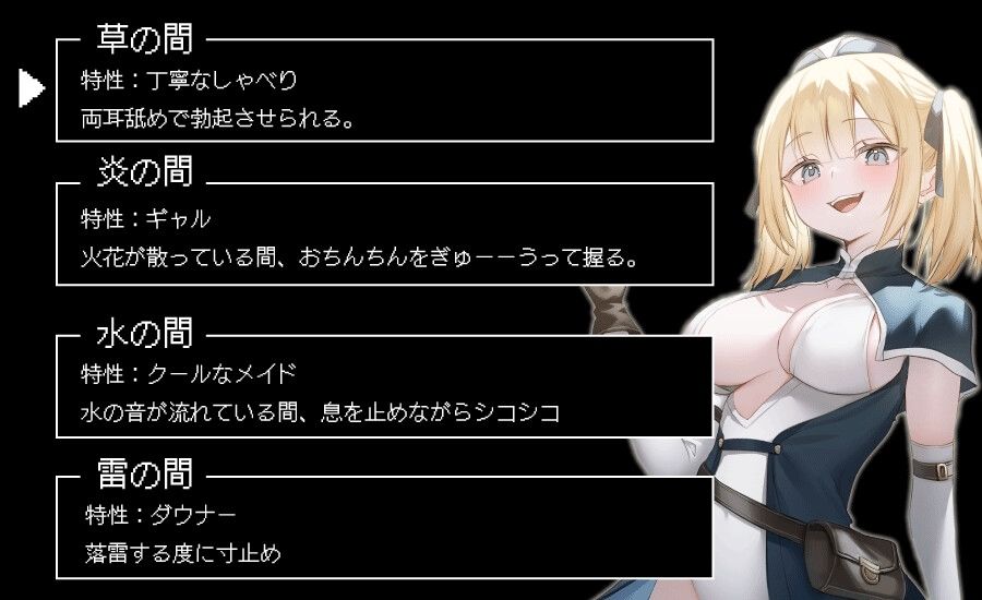 オナニータワー チンポ弄りが得意な魔物が集まるオナサポダンジョン サンプル3ページ目