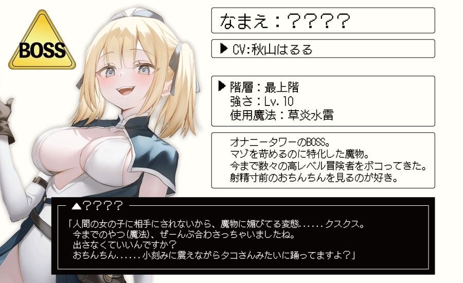 オナニータワー チンポ弄りが得意な魔物が集まるオナサポダンジョン サンプル4ページ目