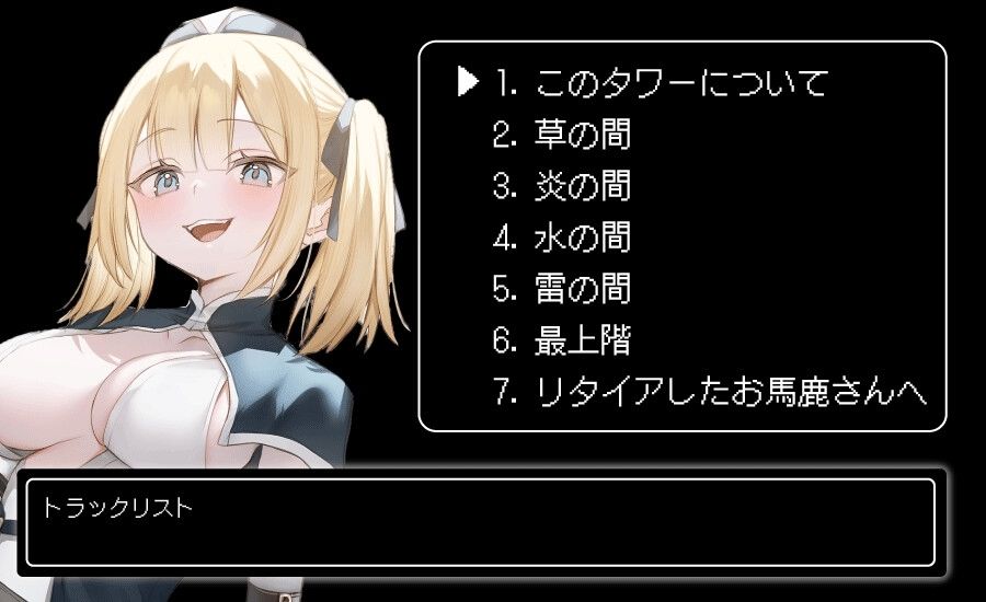オナニータワー チンポ弄りが得意な魔物が集まるオナサポダンジョン サンプル5ページ目