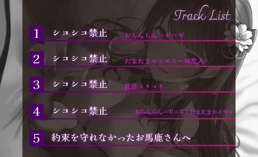 意地悪三姉妹のシコシコ誘惑 おちんちんがダメダメになる クソマゾ向け悶絶オナニーサポート サンプル2ページ目