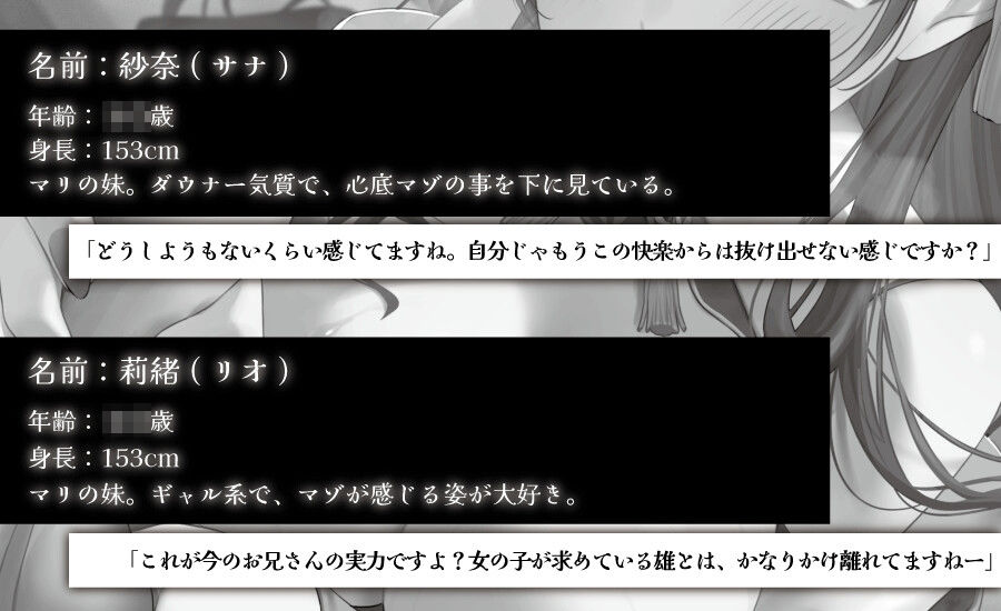 意地悪三姉妹のシコシコ誘惑 おちんちんがダメダメになる クソマゾ向け悶絶オナニーサポート サンプル3ページ目