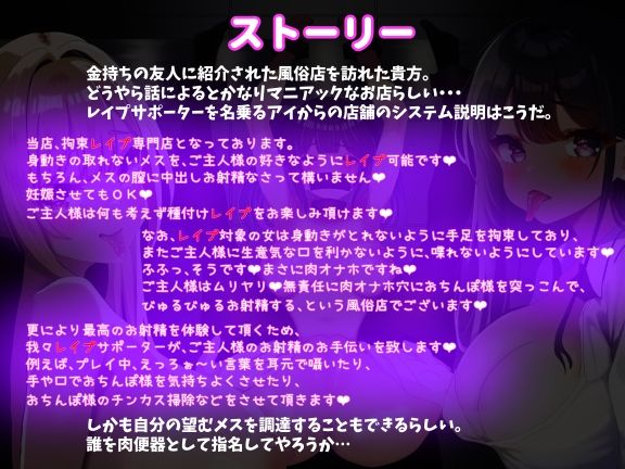 【Wあまあま淫語】淫語で射精を煽られながらメスをレ●プできるお店♪【拘束レ●プ専門店】 サンプル1ページ目