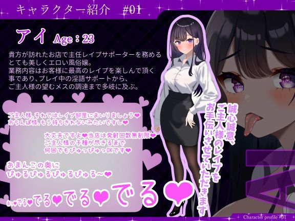 【Wあまあま淫語】淫語で射精を煽られながらメスをレ●プできるお店♪【拘束レ●プ専門店】 サンプル3ページ目