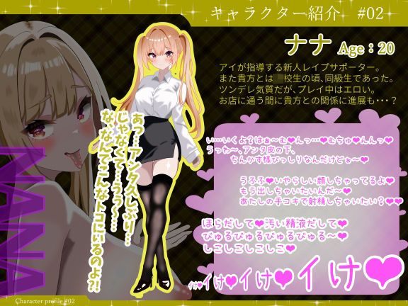 【Wあまあま淫語】淫語で射精を煽られながらメスをレ●プできるお店♪【拘束レ●プ専門店】 サンプル4ページ目
