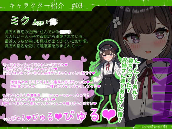【Wあまあま淫語】淫語で射精を煽られながらメスをレ●プできるお店♪【拘束レ●プ専門店】 サンプル5ページ目