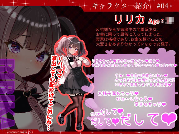 【Wあまあま淫語】淫語で射精を煽られながらメスをレ●プできるお店♪【拘束レ●プ専門店】 サンプル6ページ目