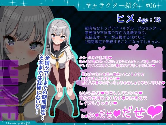 【Wあまあま淫語】淫語で射精を煽られながらメスをレ●プできるお店♪【拘束レ●プ専門店】 サンプル8ページ目