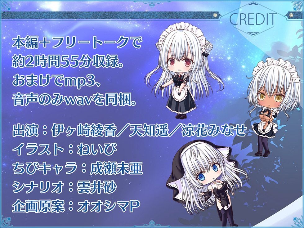 瑠璃雪楼の幻想曲 メイド長 夜伽メイド 修道メイドによる癒やしとえっちの三重奏【KU100ハイレゾ】 サンプル8ページ目