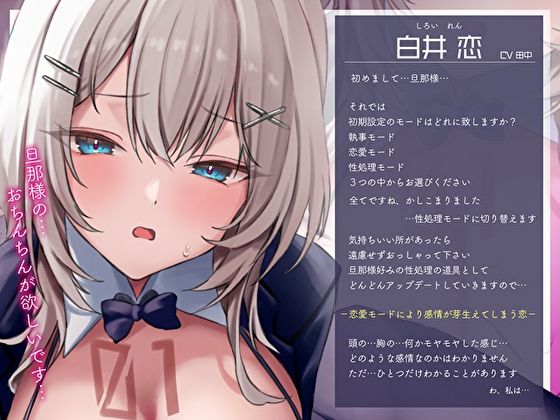 恋をした低音クールなセクサロイド執事の嫌々事務的オナサポ サンプル3ページ目