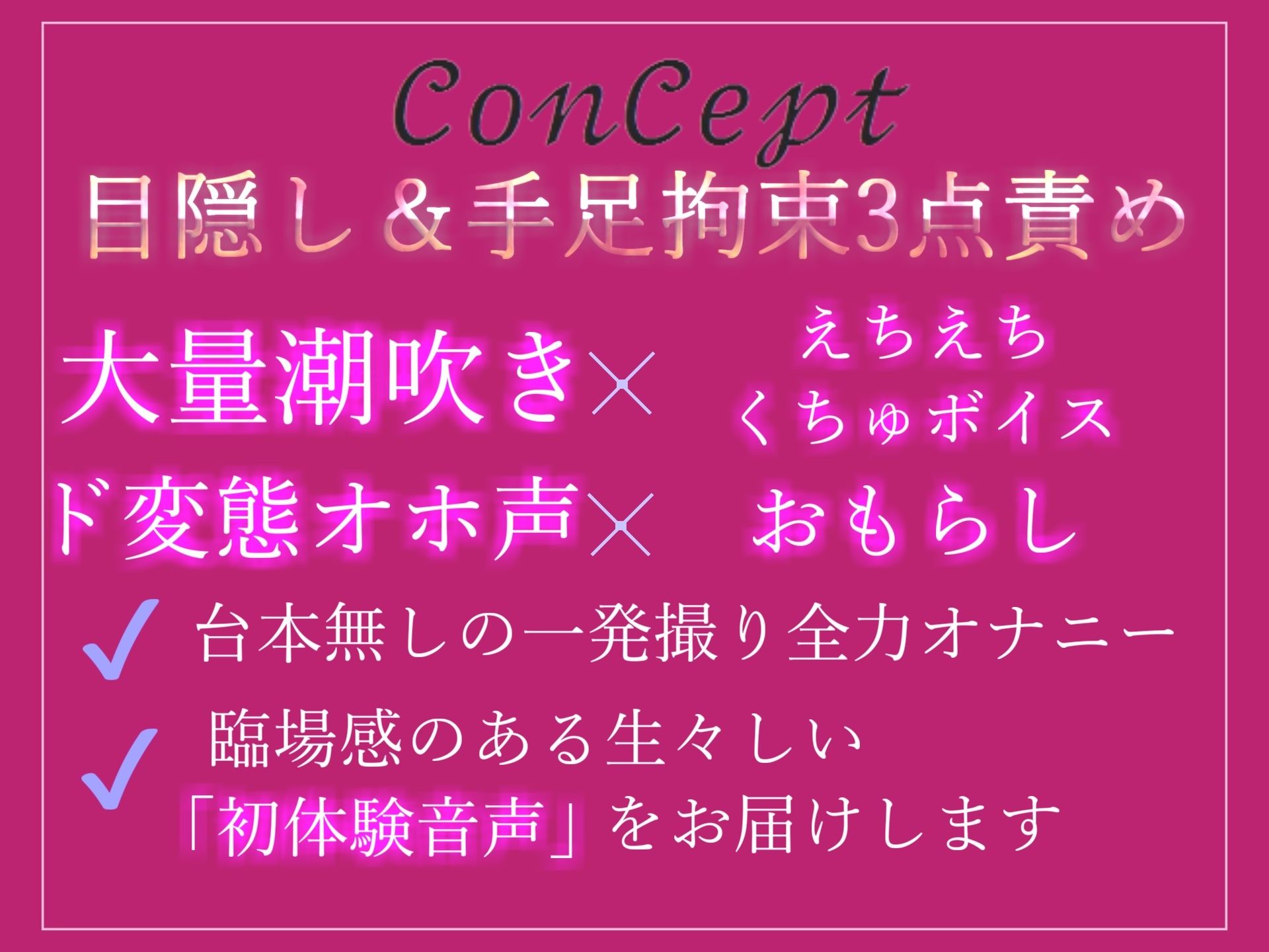 【新作価格】【プレミア級】獣のような下品なオホ声妖艶ボイスで喘ぐGカップ淫乱ビッチの目隠し＆手足拘束で電動グッズを固定して、おもらしするまで全力3点責めオナニー サンプル3ページ目