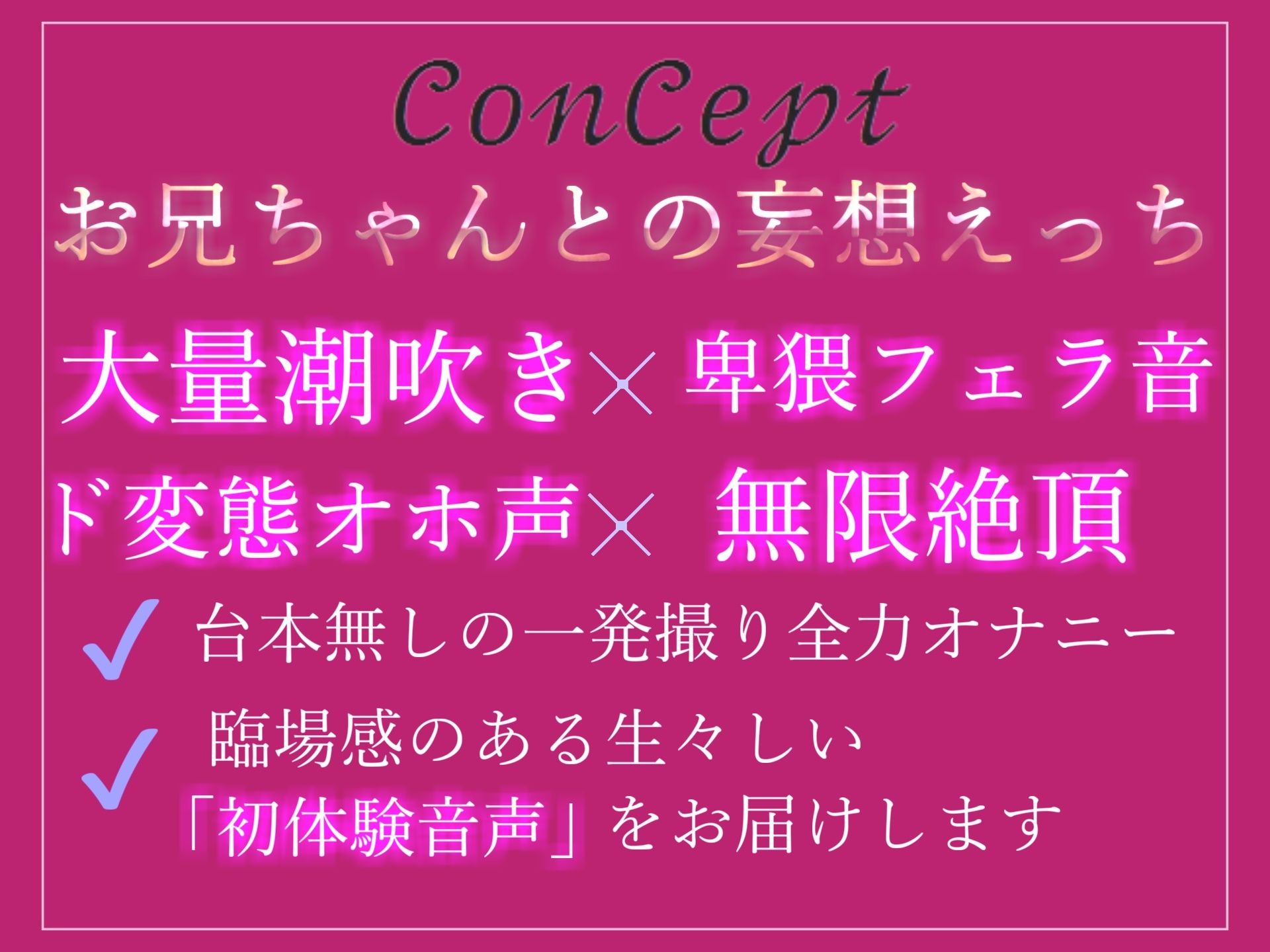 【新作価格】【オホ声】普段誰にも言えない変態性癖を大公開 何度もお兄ちゃんと叫びながら、実兄との妄想淫語えっちでおもらし連続絶頂するGカップ爆乳ビッチの淫乱オナニー サンプル3ページ目