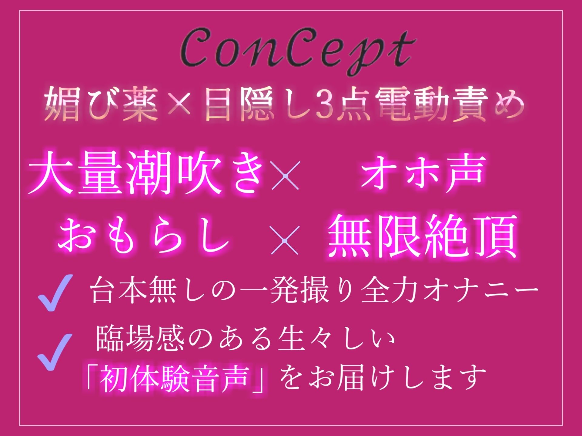 【新作価格】【ロリ娘の下劣なオホ声】ア’ァ’ア’ァ..ダメぇ..でちゃうぅぅぅ..ロリ娘あんずの媚び薬服用＆目隠しして3点悶絶責めオナニーで何度もオホ声を漏らしおもらし絶頂オナニー サンプル3ページ目