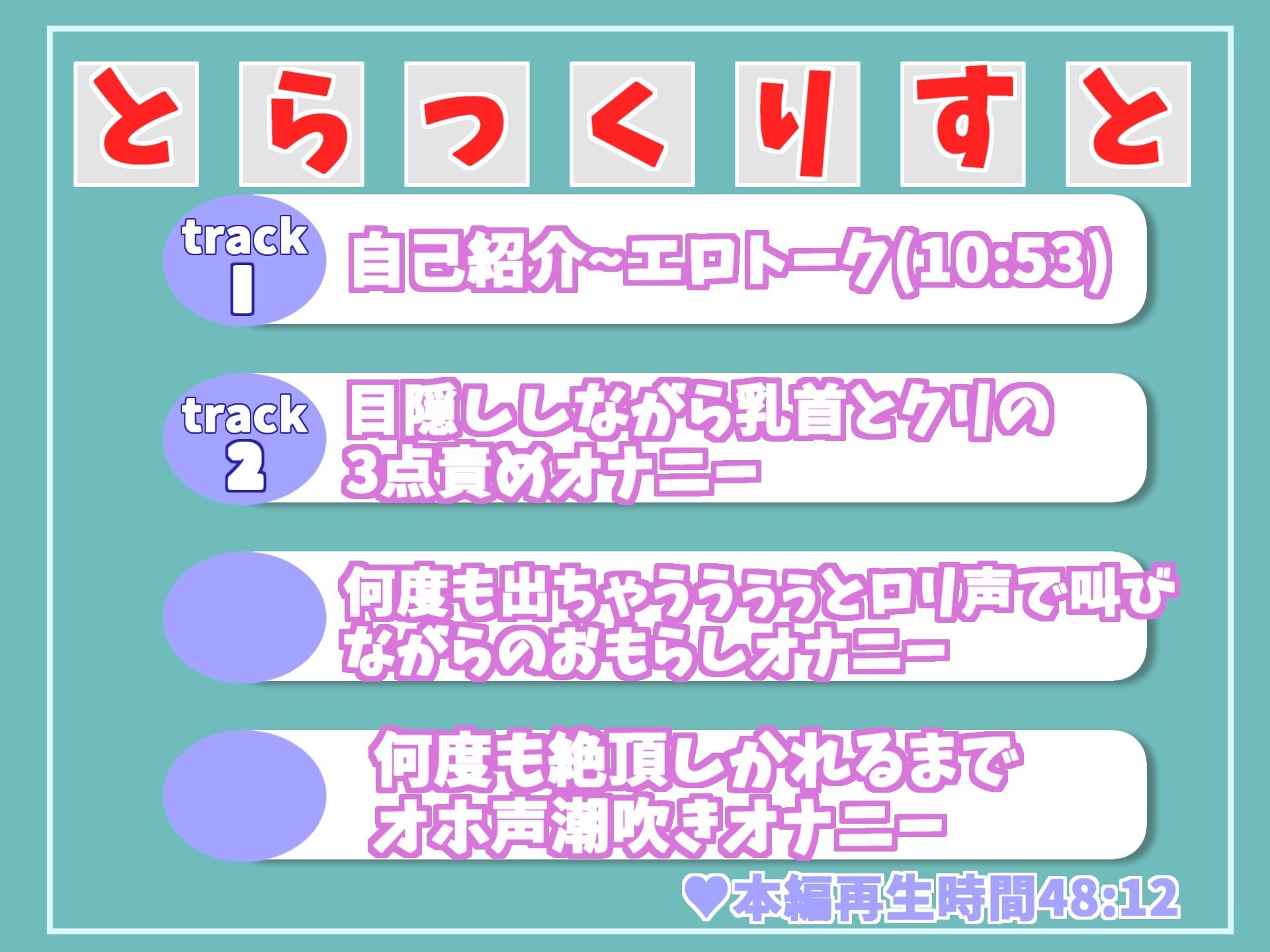 【新作価格】【ロリ娘の下劣なオホ声】ア’ァ’ア’ァ..ダメぇ..でちゃうぅぅぅ..ロリ娘あんずの媚び薬服用＆目隠しして3点悶絶責めオナニーで何度もオホ声を漏らしおもらし絶頂オナニー サンプル6ページ目