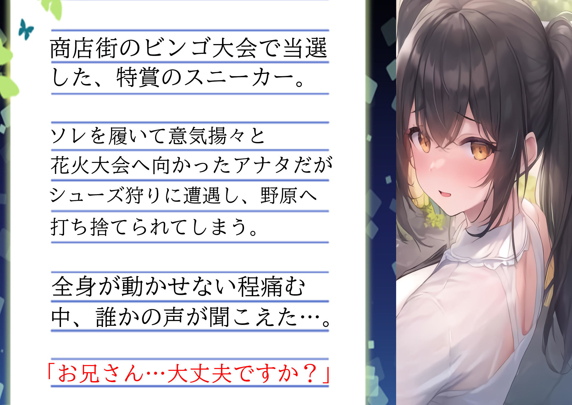 妻が将来ネトラれるなんて、この時は夢にも・・・。妻とアナタ、初めての出会い。 サンプル1ページ目