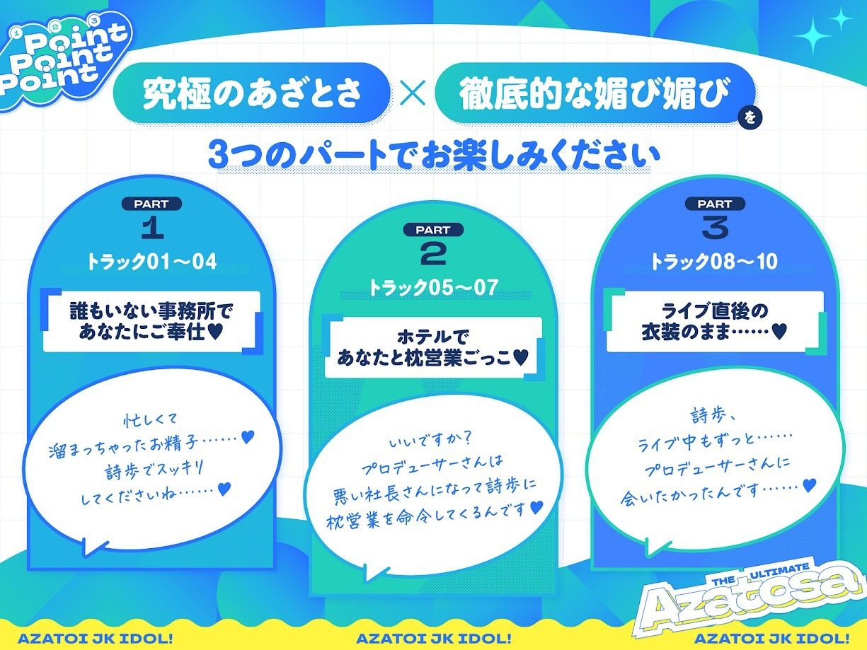 あざとい系JKアイドルがチンカス汚ちんぽに媚び媚びご奉仕してくれるお話♪【KU100】 サンプル3ページ目